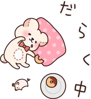🤤 だらだらく中 Cartoon, Bär, Donut, verschlafen, süß, kawaii telegram sticker