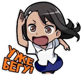 🏃‍♀️ УЖЕ БЕГУ! Аниме, Бег, Восторженный, Мультфильм, Школьница, Чиби telegram sticker