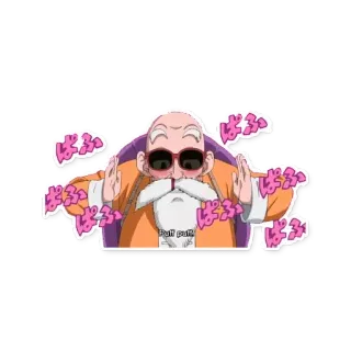 😳 Master Roshi Dragon Ball Puff! puff! Anime, Dragonball, Muten Roshi, Pervers, Lustig telegram sticker