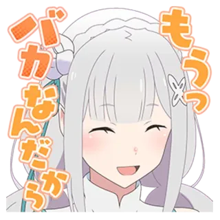 😄 Emilia Re:Zero もうっ バカなんだから anime, emilia, re zero, stiker, imut telegram sticker
