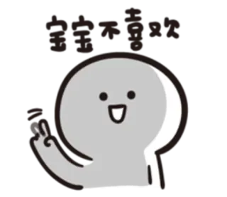 😕 肯定没问题 cartoon, positief, schattig, chinees, uitdrukking telegram sticker