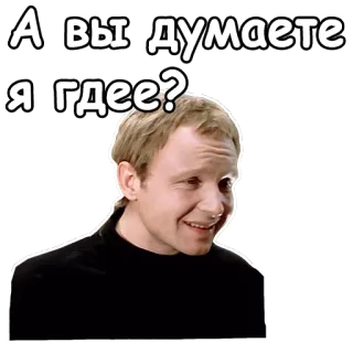 🤤 А вы думаете я гдее? osoba, twarz, myślenie, pytanie, rosyjski telegram sticker