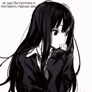 😟 эх щас бы кунчика и поставить парные авы anime, manga, black and white, girl, sad whatsapp sticker