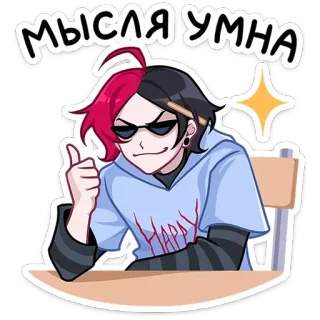 👍 мысля умна 애니메이션, 만화, 좋아요, 사람, 선글라스, 행복 telegram sticker