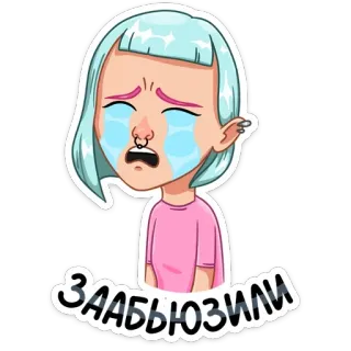 😭 ЗААБЬЮЗИЛИ weinen, Mädchen, traurig, Tränen, Cartoon telegram sticker