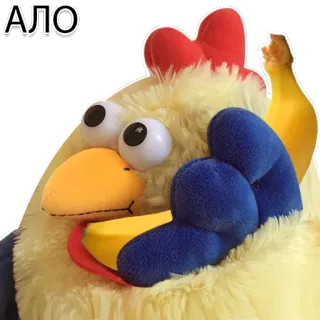 🍌 АЛО Huhn, Banane, Spielzeug, Plüschtier, Vogel telegram sticker