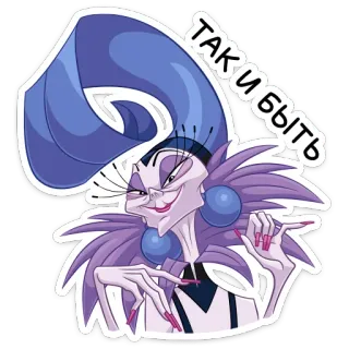 ☺️ Yzma The Emperor's New Groove ТАК И БЫТЬ villain, disney, cartoon, funny, magic, Yzma whatsapp sticker