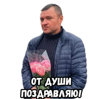 💐 ОТ ДУШИ ПОЗДРАВЛЯЮ! kwiaty, pozdrowienia, róże, gratulacje telegram sticker