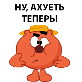 ☺️ НУ, АХУЕТЬ ТЕПЕРЬ! cartoon, offensive, russian, swear, animal telegram sticker
