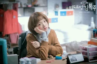 🌹 Weightlifting Fairy Kim Bok Joo 역도요정 김복주 Корейская дорама, K-Drama, Фея тяжелой атлетики Ким Бок Джу, Девушка, Стол telegram sticker