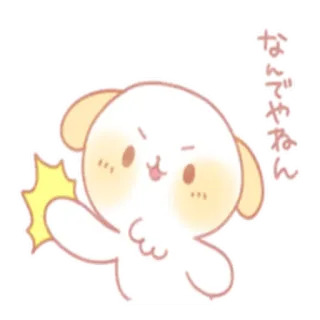 😏 なんでやねん imut, anjing, kartun, animasi, stiker, jepang, nandeyanen whatsapp sticker