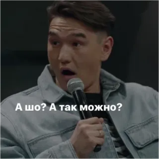 🙀 А шо? А так можно? pergunta, surpresa, choque, microfone telegram sticker