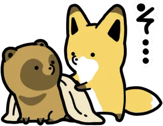 😌 キツネ, タヌキ, 動物, かわいい, カワイイ, マンガ telegram sticker