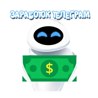 🤑 ЗАРАБОТОК ТЕЛЕГРАМ soldi, telegramma, robot, dollaro, finanza, guadagni telegram sticker