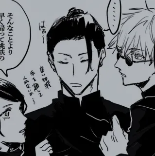 🕷 そんなことより 早く帰って兆失の 送する 手を離して Anime, Manga, Personaggi, Parlare, Amici telegram sticker