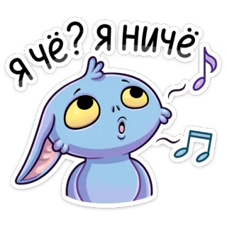 🤷‍♂️ Я ЧЁ? Я НИЧЁ Dessin animé, Monstre, Musique, Sifflet, Drôle telegram sticker