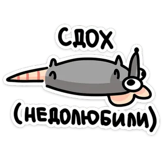 Крыса Кристина @TgSticker telegram stickers