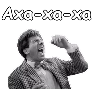 🤣 Аха-ха-ха laughing, man, vintage, emotion, black and white, joyful telegram sticker