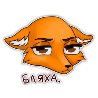 Лисица (@artstriks) telegram stickers