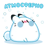 Кусь-Кусь | @Premium_Emojis_Telegram telegram emojis ❄️