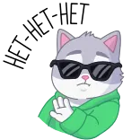 СберКот на чиле @TgEmojis telegram emojis 😎