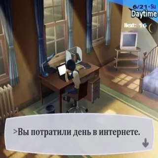😃 Вы потратили день в интернете. อินเทอร์เน็ต, คอมพิวเตอร์, รัสเซีย, ข้อความ, ข้อความ telegram sticker