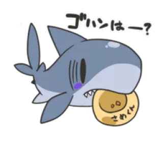 😳 ゴハンはー？
さめぐる Tubarão, Fofo, Comida, Animal, Peixe, Japonês telegram sticker