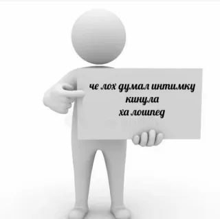 😂 че лох думал интимку кинула ха лошпед telegram sticker