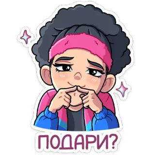 🥺 ПОДАРИ? cartoon, woman, sticker, gift, expression, cute telegram sticker