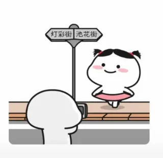 😌 灯彩街 池花街 Panneau de rue, Dessin animé, Mignon, Fille, Chinois, Animation telegram sticker