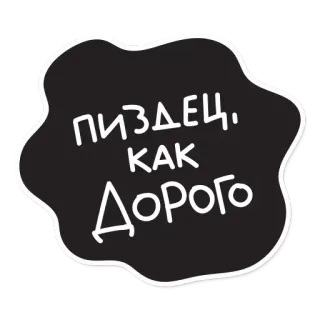 Iam a Copywriter @stickersb2b telegram stickers