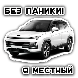 AUTO CREW telegram stickers