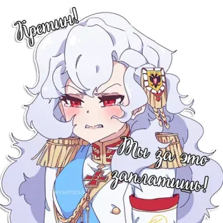 🤑 Кремлин! Мы за это заплатишь! Anime, Mädchen, Militär, Kreml, Politik, Uniform telegram sticker