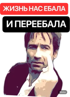 🤜 ЖИЗНЬ НАС ЕБАЛА
И ПЕРЕЕБАЛА หยาบคาย, นิ้วกลาง, รัสเซีย, สแลง telegram sticker
