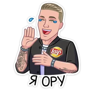 😂 Я ЯОРУ Dibujo animado, Persona, Lays, Llorando, Riendo telegram sticker