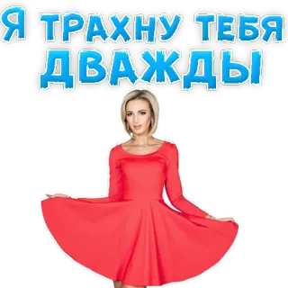🍆 Я ТРАХНУ ТЕБЯ ДВАЖДЫ telegram sticker