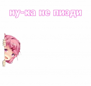 🤓 ну-ка не пизди อนิเมะ, ก้าวร้าว, ผมสีชมพู telegram sticker