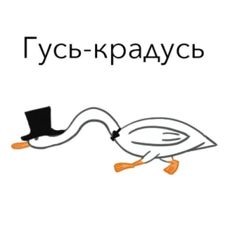 Goosuse telegram stickers
