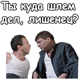 😒 Ты куда шлем дел, лишенец? Russian, question, helmet, man, speech telegram sticker