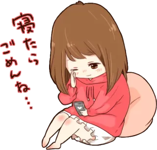 😊 寝てたら ごめんね Anime, Fille, Mignon, Kawaii, Désolé, Dormir telegram sticker