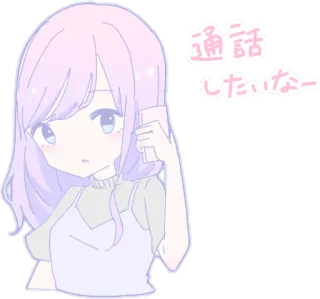 📲 通話
したーいな anime, gadis, panggilan, telepon, berbicara whatsapp sticker