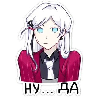 😐 НУ...ДА Anime, Biểu cảm, Thất vọng, Tóc trắng telegram sticker
