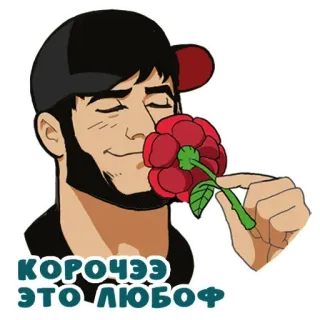 😍 КОРОЧЭЭ ЭТО ЛЮБОФ uomo, rosa, amore, cappellino, adesivo whatsapp sticker