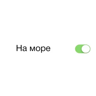 🏝 На море mar, alternar, vacaciones, viajes, ruso, interruptor whatsapp sticker