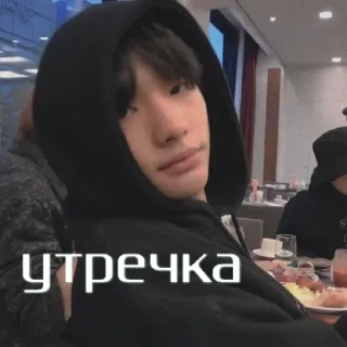 ☀️ утречка 表情包, Kpop, Stray Kids, 铉辰, 早上好 telegram sticker