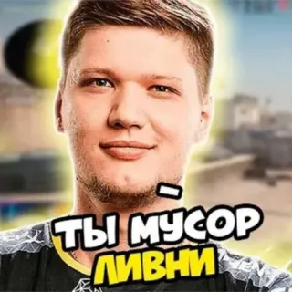 🎱 ТЫ МУСОР ЛИВНИ 모욕, 밈, 불쾌한, 러시아 whatsapp sticker