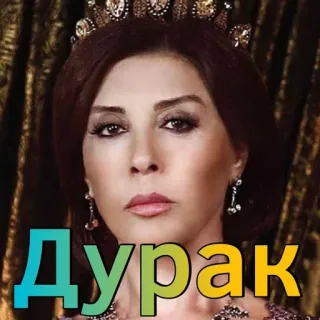 👊 Дурак phụ nữ, vương miện, trang sức, chân dung, Nga telegram sticker