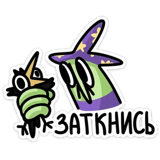 🤫 ЗАТКНИСЬ cartoon, tekstballon, scheldwoord, aanstootgevend telegram sticker