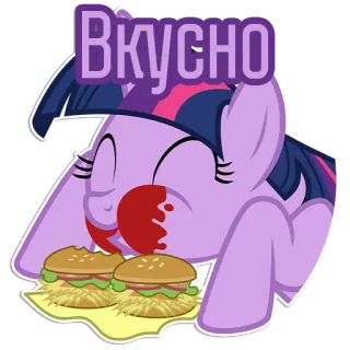 🍔 Twilight Sparkle My Little Pony Вкусно Pony, Burger, Cartoon, Essen, Süß, Lecker, MyLittlePony telegram sticker