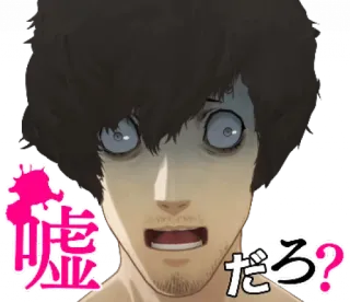 😰 嘘だろ？ Anime, Scioccato, Faccia, Giapponese, Uomo whatsapp sticker